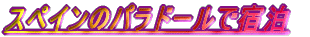 XyC̃ph[ŏh